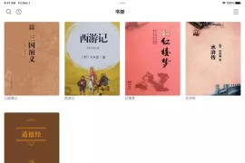 千阅小说+书源 v2.8.5 iOS绿化版