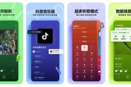 汽水音乐 v14.4.0 iOS绿化版+插件更新