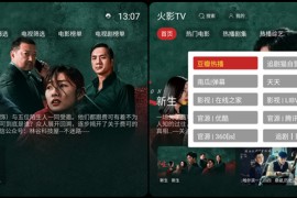 火影TV v4.2.0 TV版