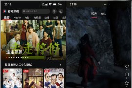 荐片 v4.6.0 安卓绿化版
