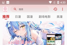 三号动漫 v10.0.0 安卓绿化版