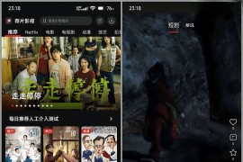 荐片 v8.2.2 安卓绿化版