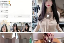 抖音 小宅源 大奶妹    付费定制私拍大尺度 全果自慰 11v