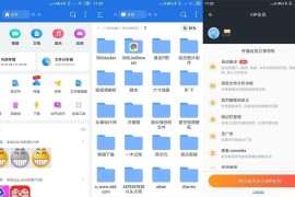 ES文件浏览器 v4.4.3.2 安卓绿化版