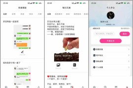 小歪微商 v1.7.1 安卓绿化版