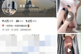 抖音 香香一字马   眼镜妹自慰