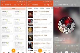 我的听书 v2.6.0 安卓绿化版