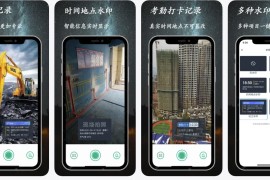 工程水印相机 v2.9.7(297) 安卓绿化版