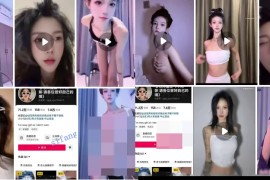 抖音 七七大魔王 私人定制 情趣 裸舞  8v