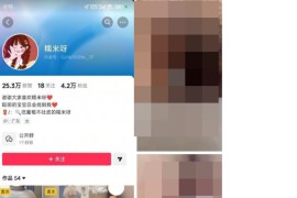 抖音 糯米 巨乳肥臀  大尺度 啪啪 自慰 22v