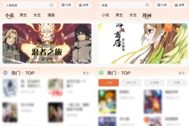 爱读小说 v5.0.6 安卓绿化版