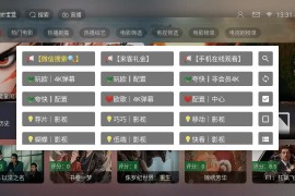 光影宝盒 v6.0.0 TV版