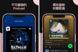 Spotify v9.1.0 iOS绿化版+插件