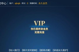 蓝光影院 v9.0 TV版