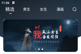 笔趣书阁 v5.2.5 安卓绿化版