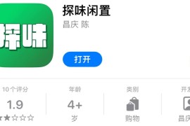 IOS圈X规则|探味闲置