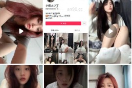 抖音  小痞太帅了   在校学妹 付费私拍  丝足