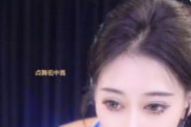 乐嗨  茴香 付费定制 骚舞诱惑 骚表情 勒逼