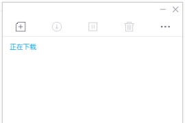 迅雷 v9.1.49160 极限精简融合版，仅 10MB 小巧纯净下载工具