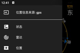 GPS状态 v11.4.316 安卓绿化版