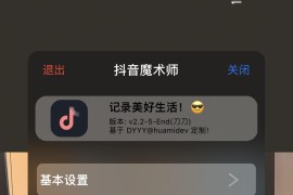 抖音 v36.9.0 iOS绿化版+插件