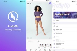 PrettyUp v8.6.40 iOS绿化版