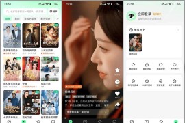 七猫短剧 v1.7 安卓绿化版