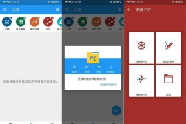 MobiOffice v15.1.54746 安卓绿化版