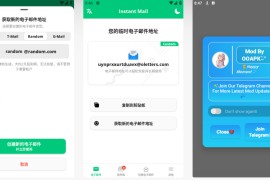 Instant Mail v7.0.4(503220512) 安卓绿化版