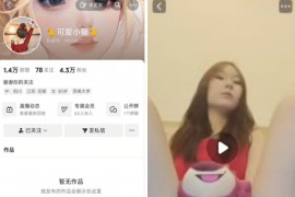 抖音 可爱小猫    道具自慰