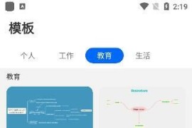 Nice Mind Map-思维导图 v10.6.1 安卓绿化版