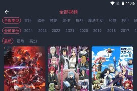 动漫共和国 v1.0.0.7 安卓绿化版