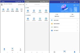 遵义公交 v2.3.7 安卓绿化版
