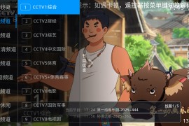 兔兔TV v1.0.0.0 TV版