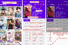 MangaReader：跨平台漫画阅读器，内置多源还有你懂的