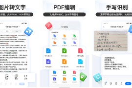 掌上识别王 v5.2.3.1(52301) 安卓绿化版