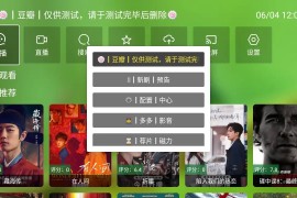 FM影视 v3.9.4 TV+安卓版