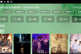 流年影视 v3.6.1 TV版+安卓版