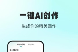 大画家 v3.4.28.168 安卓绿化版