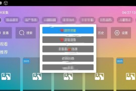 黑软RX直播彩虹 v2.3.3.5 TV版-内置都是你懂的源