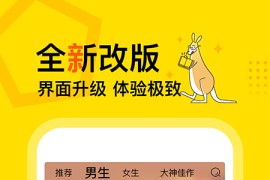 得间免费小说 v5.2.4 iOS绿化版