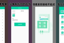 多开分身 v4.1.5 安卓绿化版