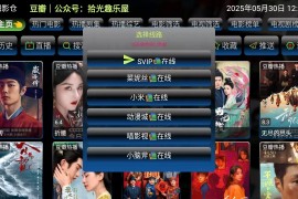麒麟影仓 v6.1.2 TV内置版