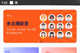 金舟配音 v2.3.8.0 安卓绿化版