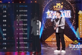 昭昭TV v1.0.3 TV版