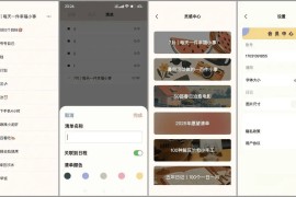 Goalday（周计划日程本） v2.2.6 安卓绿化版