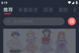 次元站 v1.2.5.2(52) 安卓绿化版