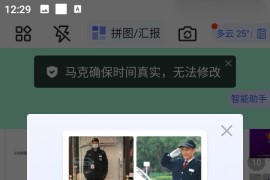水印相机 v3.6.3 安卓绿化版