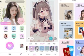 美颜相机 v12.8.20(12820) 安卓绿化版