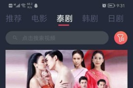 泰圈/原泰剧迷 v1.5.7.4(81) 安卓绿化v2修复版